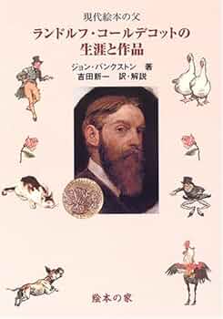 コールデコットの絵本　絵本コレクション - Caldecottシリーズ　洋書 コールデコットの絵本 絵本コレクション - Caldecottシリーズ 洋書