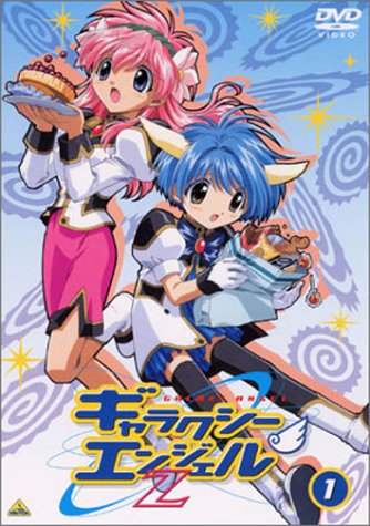 ギャラクシーエンジェルA(1) Limited スペシャル 超限定生産＜初回限定生産＞ [DVD] 51B2VYQWWAL.jpg