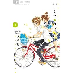 【初版セット】ハチミツにはつこい 全巻初版セット1ー12 初版セット】ハチミツにはつこい 全巻初版セット1ー12 ハチミツには