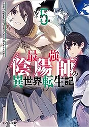 ケース付 最強陰陽師の異世界転生記　DVD 全7巻 全巻セット 最強陰陽師の異世界転生記 DVD 全7巻 全巻セット ケース付 最強