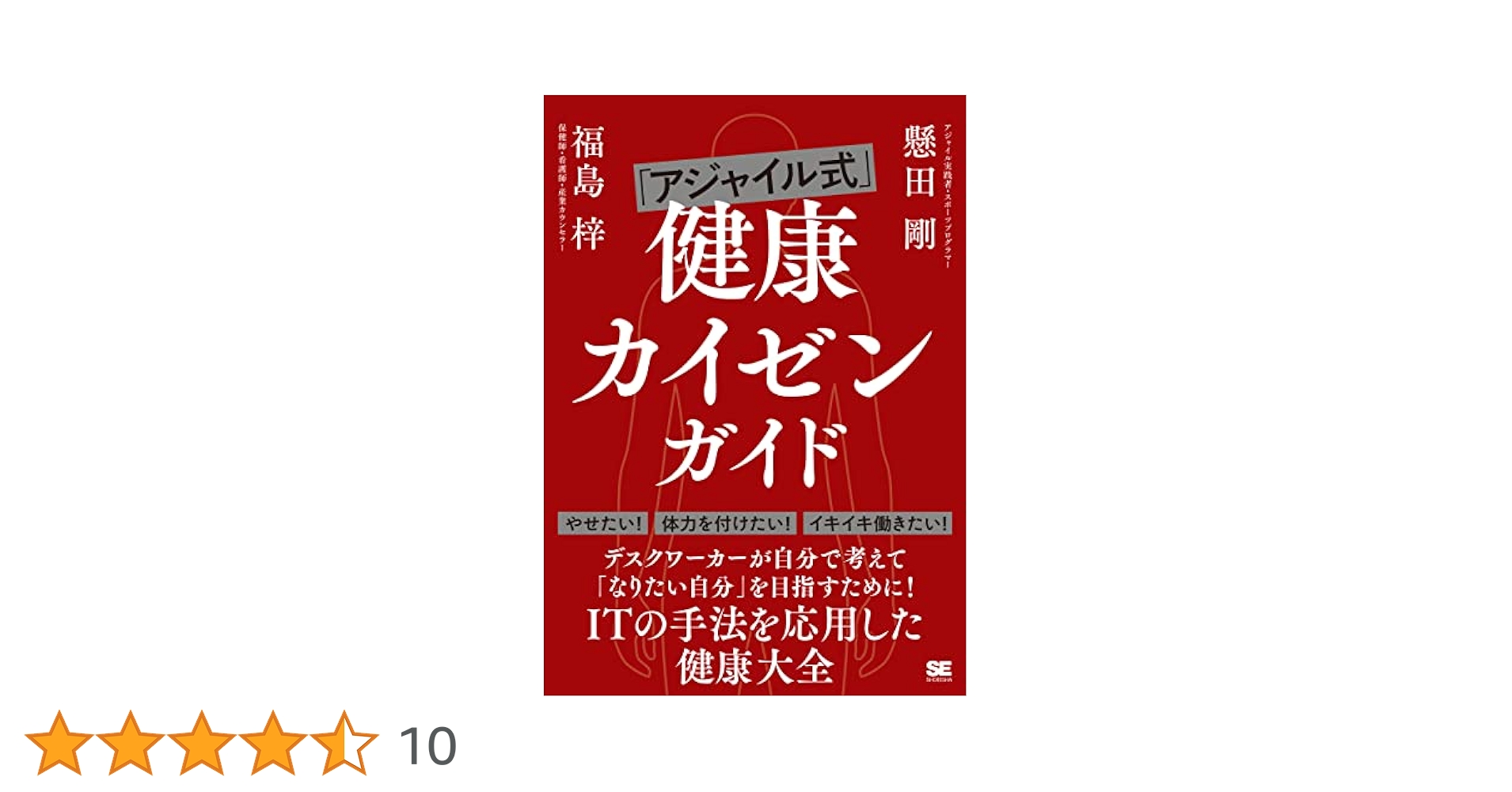 アジャイル実務ガイド アジャイル実務ガイド (日本語版) (Project Management