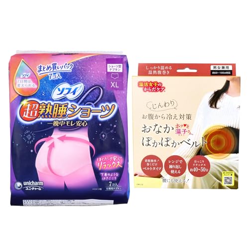 【セット品】ショーツ型ナプキン(夜用・XL)+おなか用保温ベルト 2点セット 就寝時の安心ケアに/冷え対策・リラックスに