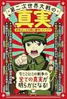 第二次世界大戦(韓国語版) 第二次世界大戦(韓国語版)