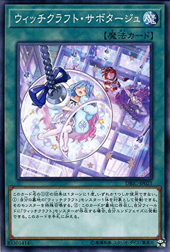 Amazon.co.jp: 遊戯王カード ウィッチクラフト・サボタージュ