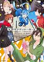 Amazon.co.jp: メカクシティトーカーズ 2 (KITORA) : じん(自然