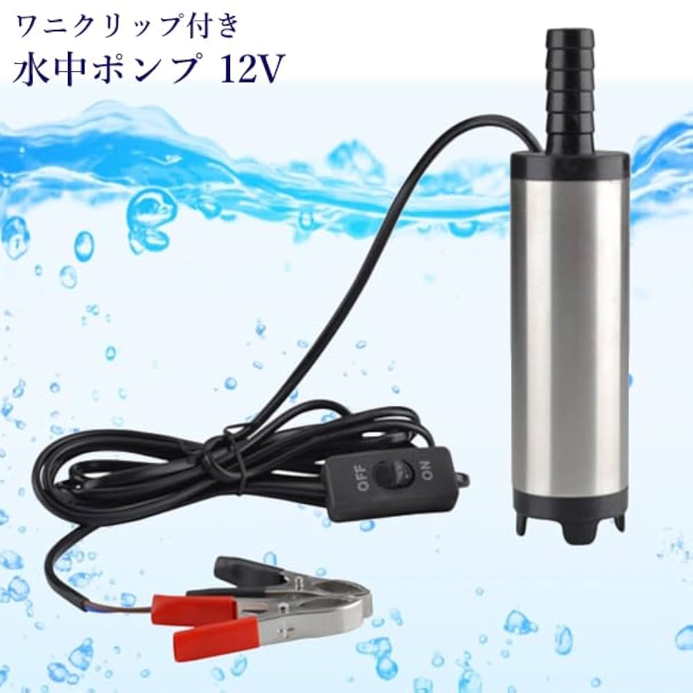 Amazon.co.jp: Remarks Japan 水中ポンプ 12V 小型 ワニクリップ Amazon.co.jp: Remarks Japan 水中ポンプ 12V 小型 ワニクリップ