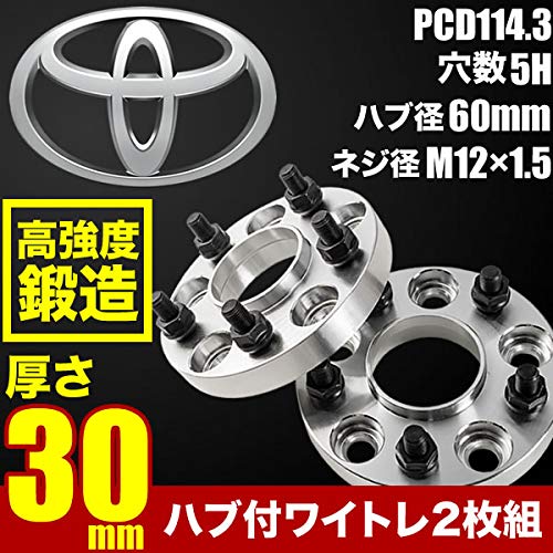 ワイドトレッドスペーサー　ワイトレ② ワイドトレッドスペーサー ブラック 30mm 139.7-5H 2枚セット ジムニー