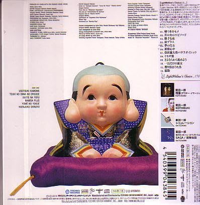 Amazon.co.jp: 込 新田一郎CD「福助 新田一郎・四番」スペクトラム生産