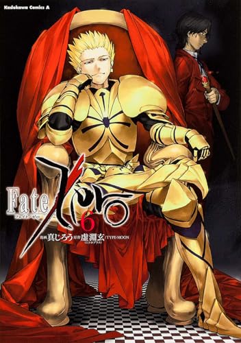 Fate/Zero 6巻』｜感想・レビュー・試し読み - 読書メーター