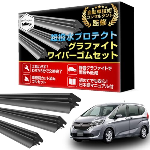 Amazon | ProTorque ホンダ フリード フリード＋ ワイパー 替えゴム