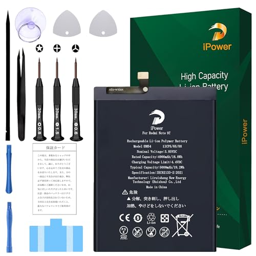 Amazon | iPower for Xiaomi Redmi Note 9T バッテリー交換 元の容量