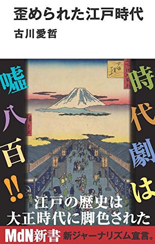 【中古】 やじうま大百科 ３巻/角川書店/古川愛哲 2025年最新】古川愛哲の人気アイテム - メルカリ