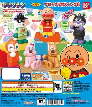 Amazon | それいけ！アンパンマン ブロックラボスイング6 ［4