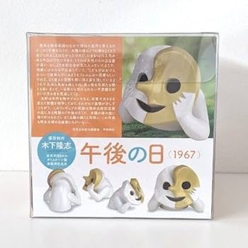 Amazon.co.jp: 午後の日 フィギュア 岡本太郎 ポリストーン塗装済