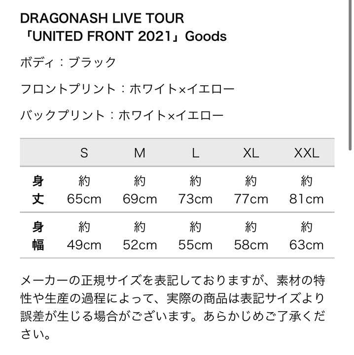 Amazon.co.jp: Dragon Ash ドラゴンアッシュ ライブTシャツ UNITED