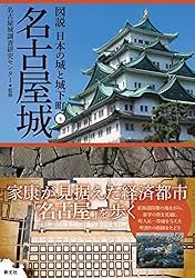 日本の城下町 Amazon.co.jp: 企業城下町の都市計画: 野田・倉敷・日立の企業
