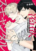 オメガバースシリーズ (全2巻) Kindle版