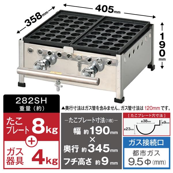 たこ焼 28穴/鉄鋳物 282SH (都市ガス) たこ焼 28穴/鉄鋳物 282SH (都市ガス)