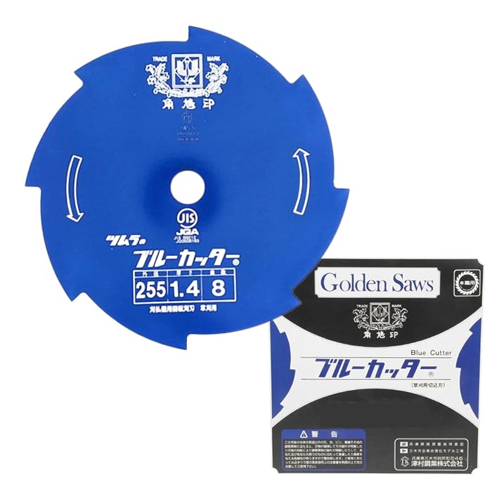 Amazon.co.jp: ツムラ 8枚刃 巴刃 255mm 切込8枚刃 草刈り用 ブルー