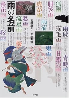 雨の名前 感想 レビュー 読書メーター 雨の名前 感想 レビュー 読書メーター
