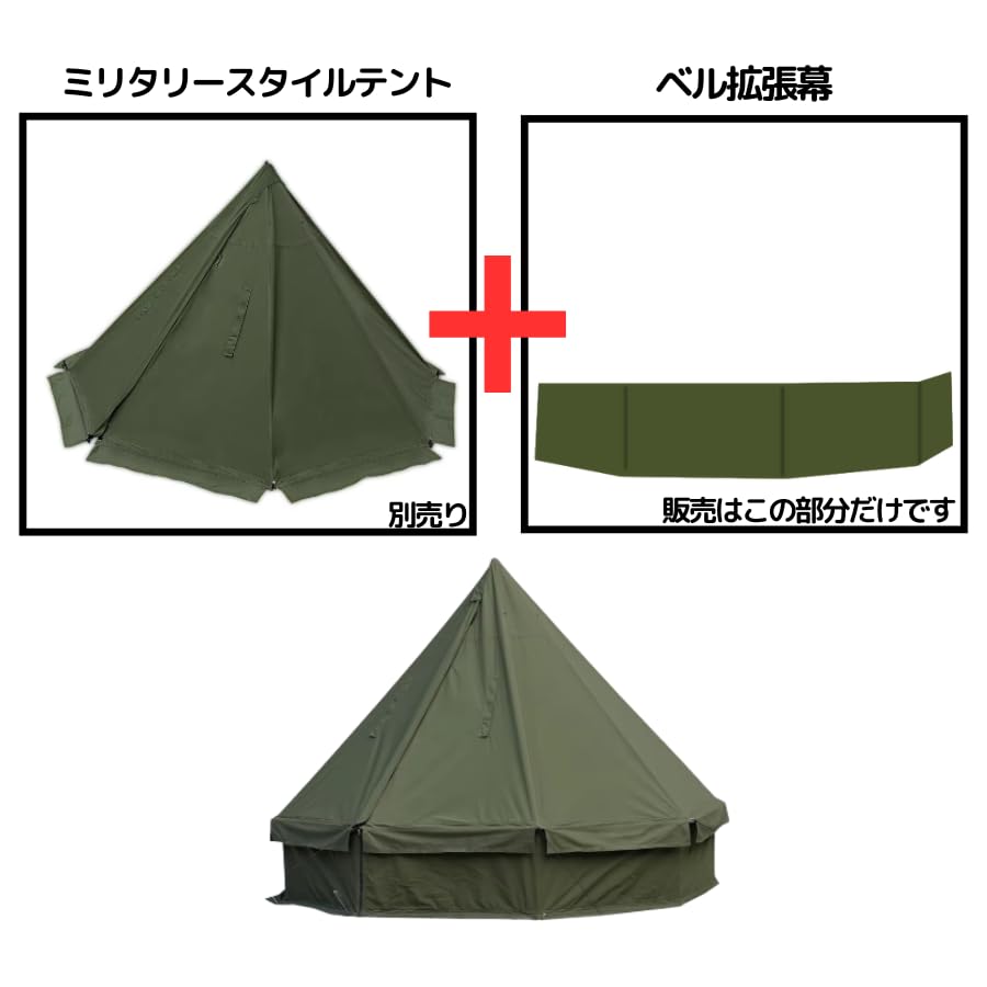 Amazon | 【CAMPLUS】ミリタリーベルテント拡張幕 ワンポール