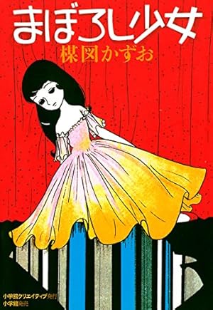 Amazon.co.jp: 初期未復刻短編集 (ビッグコミックス) eBook