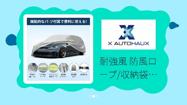 Amazon.co.jp: X AUTOHAUX 【セダン用 3XXL】車ボディカバー 自動車 