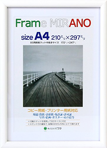 イワタ 額縁 マルチフレーム ミラノ A4 ホワイト MS01A4WH-110081