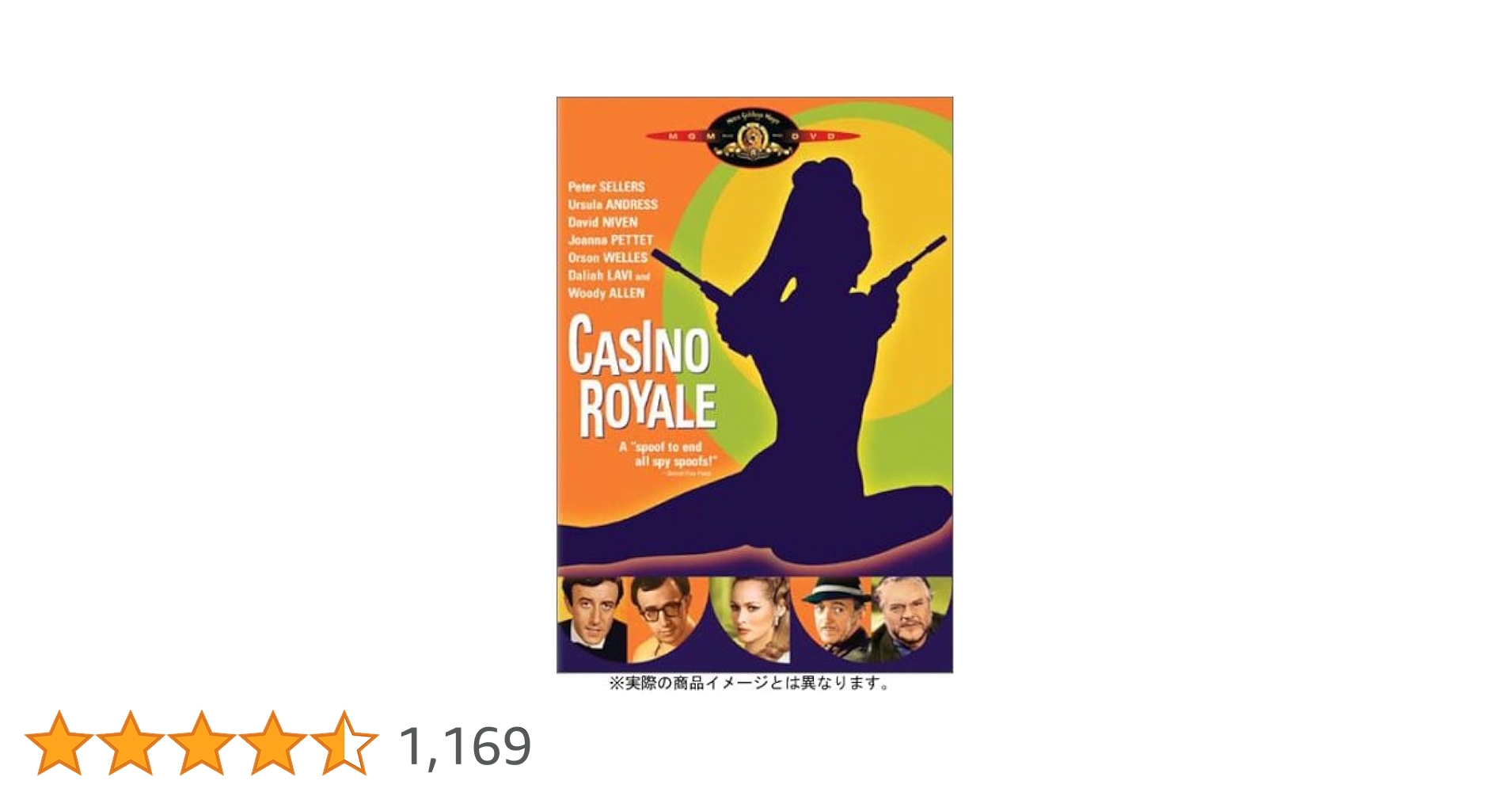 Amazon.co.jp: 007 カジノロワイヤル [DVD] : ピーター・セラーズ