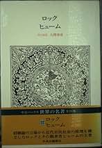 岩波文庫　人性論 4冊一括　ヒューム　大槻春彦　復刊帯カバー　未読美品 デイヴィド・ ヒューム 人性論 （一）／大槻 春彦｜岩波文庫
