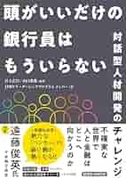 頭のいい銀行活用術 510GaTCTmAL._AC_SY200_QL15_.jpg