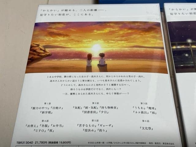 【収納BOX付き】からかい上手の高木さん3 1,2巻セット　Blu-ray Amazon.co.jp: からかい上手の高木さん3 Blu-ray 全2巻！Amazon