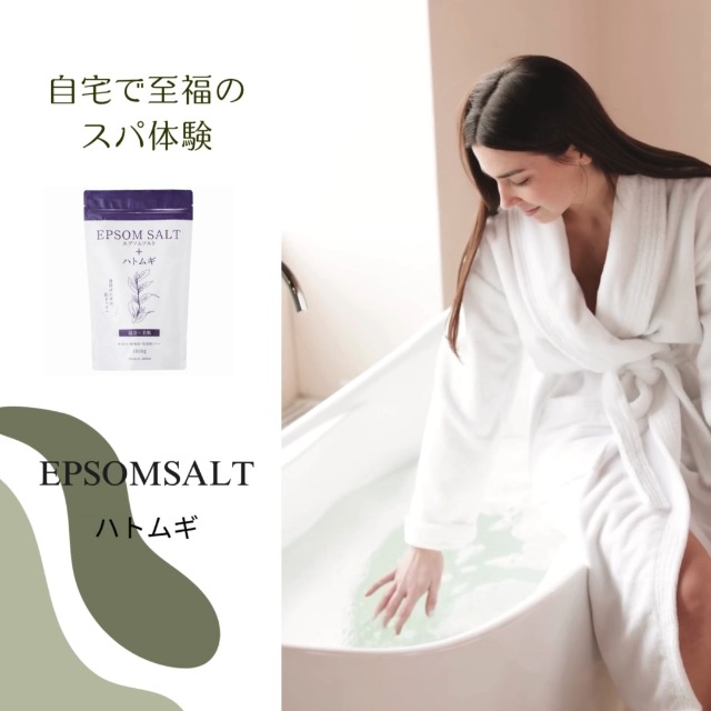 Amazon | エプソムソルト ハトムギエキス配合 入浴剤 国産 バスソルト
