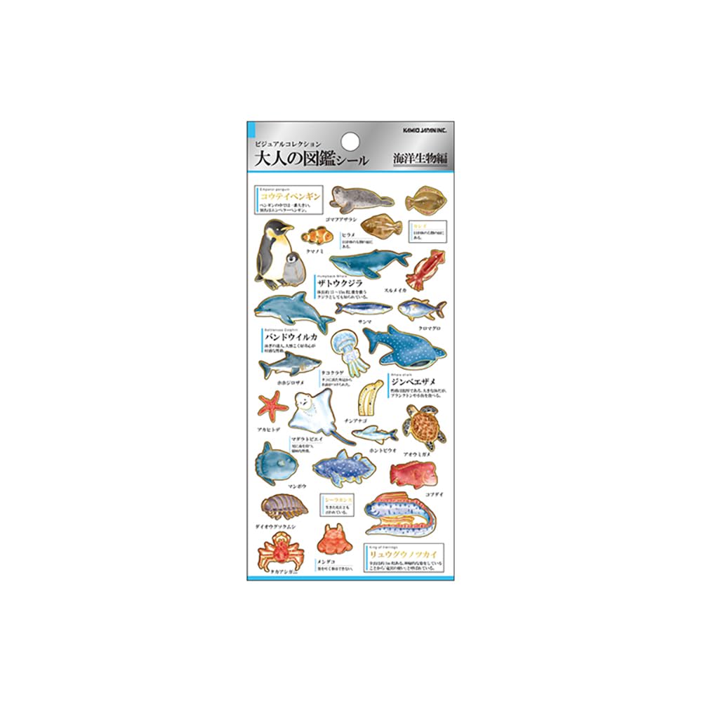 Amazon | カミオジャパン シール 大人の図鑑シール 海洋生物 226332