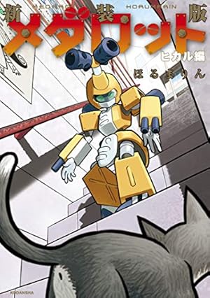 Amazon.co.jp: デジモンアドベンチャーVテイマー01 Disc-1 (ジャンプ