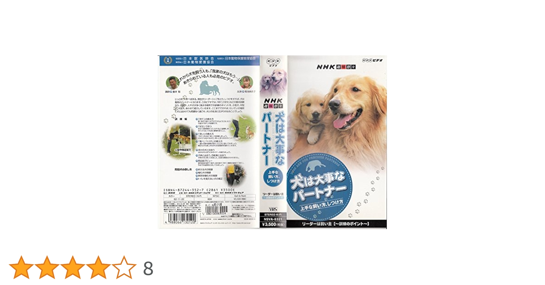 Amazon.co.jp: NHK趣味悠々 犬は大事なパートナー 上手な飼い方