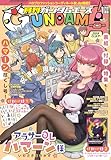 ガンダムエース 2026年1月号 No.281 製品画像:4位
