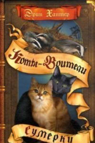 Sumerki [Russian] 5001110289 Book Cover