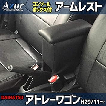 S700系 ハイゼットカーゴ アームレスト(アトレー純正品使用)専用取付
