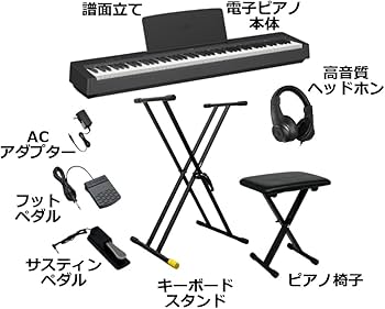 ２１年製　ヤマハ　P-45B 88鍵 デジタルピアノ 　電子ピアノ　発送不可です Amazon.co.jp: ヤマハ YAMAHA 電子ピアノ Pシリーズ 88鍵盤