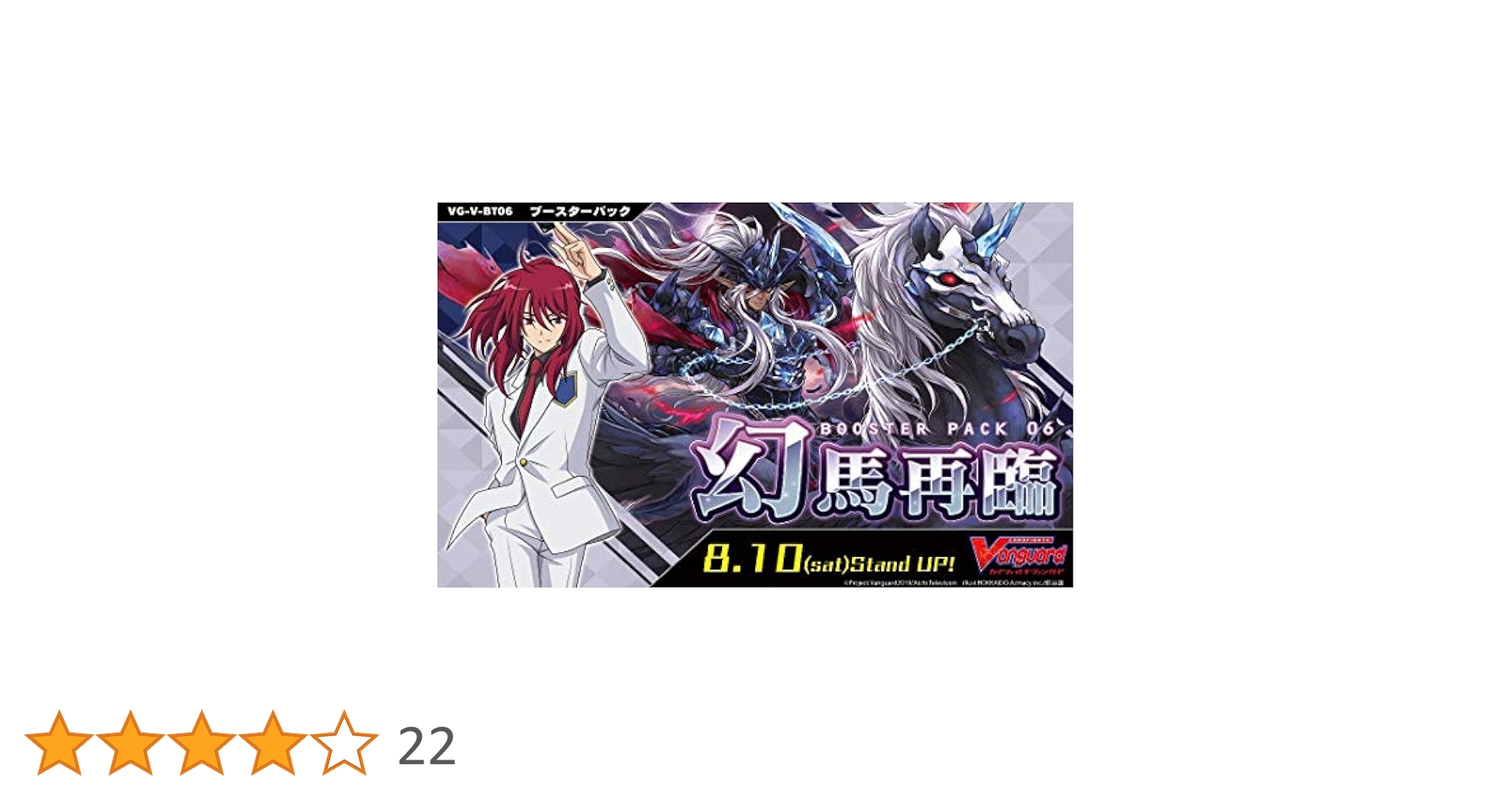 ヴァンガード幻馬再臨RRカード５枚・Rカード４枚・Cカード６枚の１５枚セットです ブースターパック第6弾 「幻馬再臨(げんまさいりん