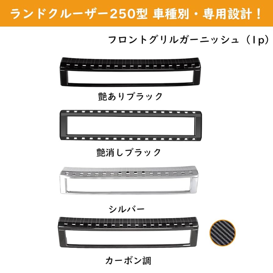 Amazon | TARCELL ランドクルーザー 250型 フロントグリル