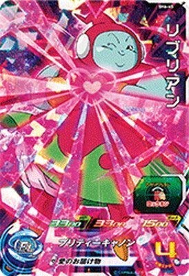 Amazon.co.jp: スーパードラゴンボールヒーローズ第6弾/SH6-45