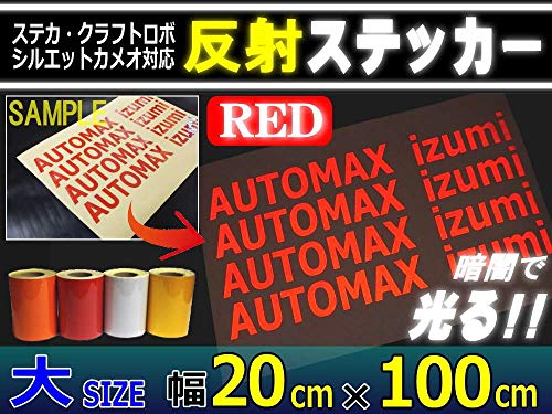 反射シート専用⭐️オーダー受付中 Amazon.co.jp: A.P.O: 反射シート