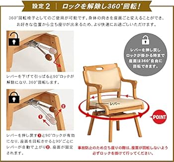 Amazon.co.jp: 貞苅椅子製作所 ダイニングチェア 肘付き 座面回転 90