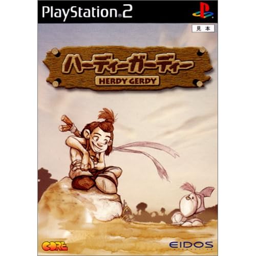 ハーディーガーディー