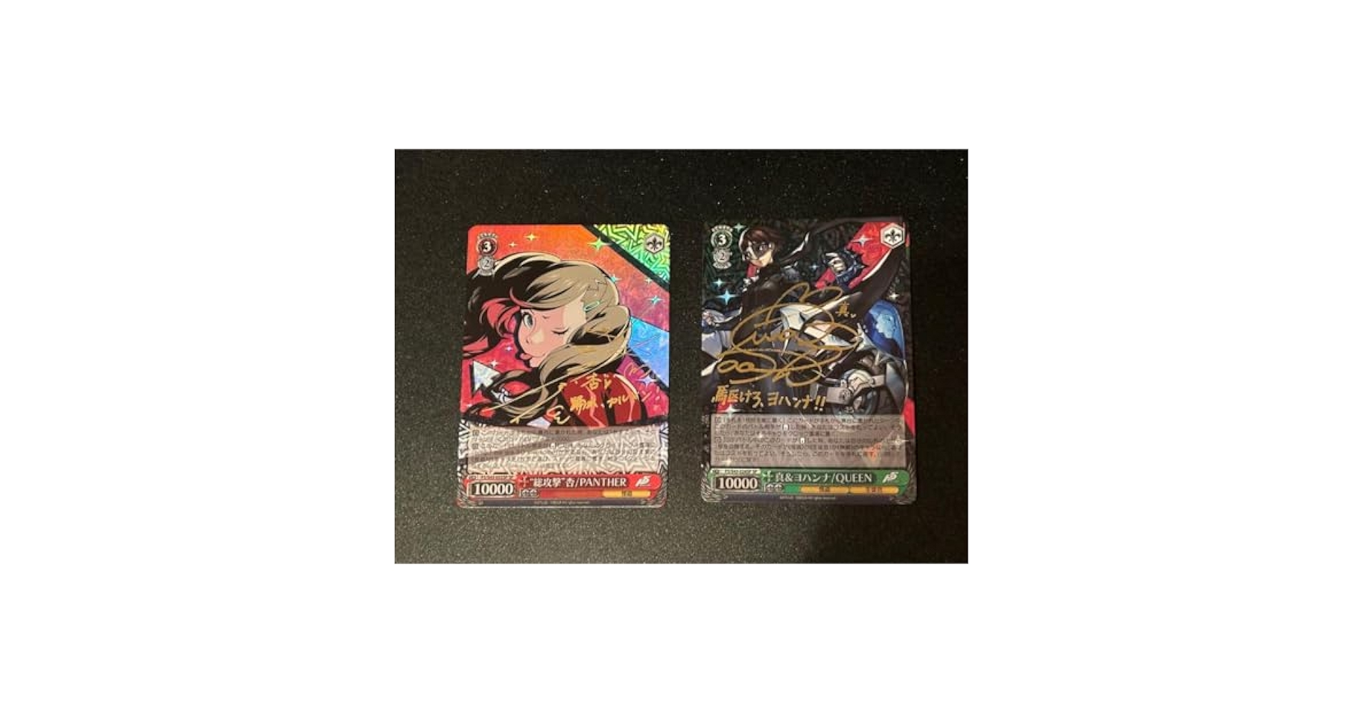 ヴァイス　ペルソナ5 真&ヨハンナ/Queen SP PSA10 WS ヴァイスシュヴァルツ ペルソナ 真 ヨハンナ Queen サイン SP