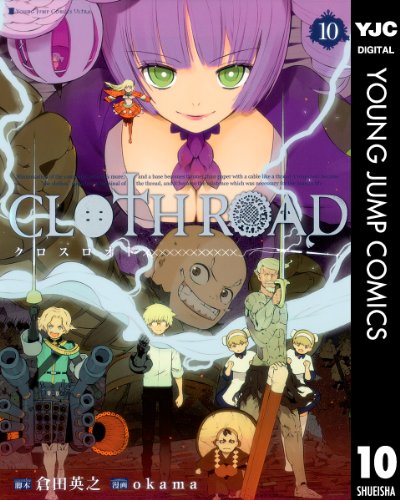 CLOTH ROAD 10 (ヤングジャンプコミックスDIGITAL)