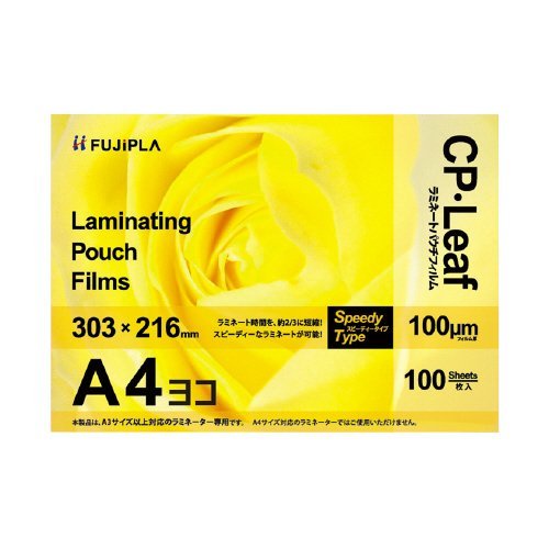 ヒサゴ CPリーフ A4ヨコ 100μm CP1030321Y