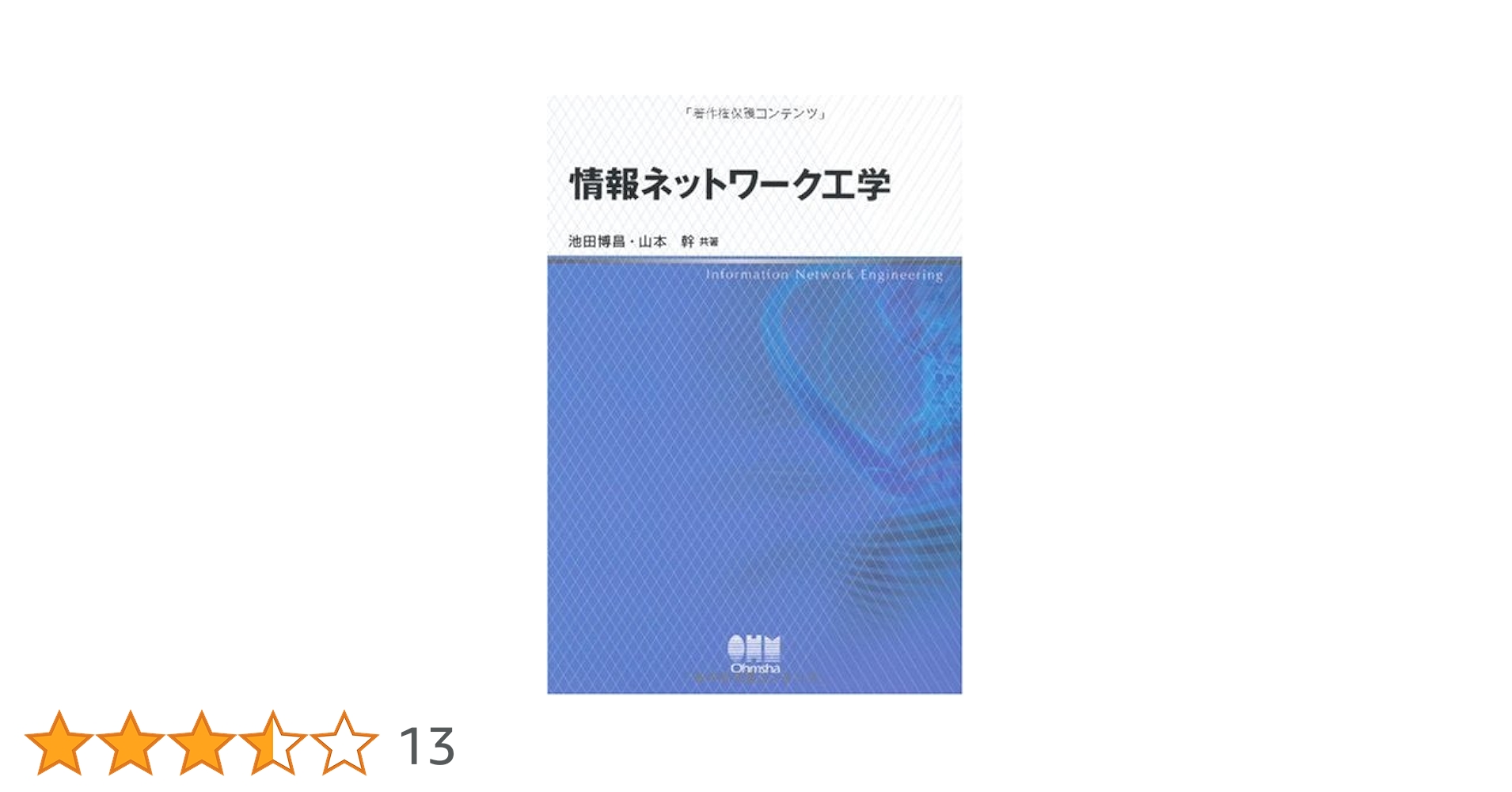中古】 実践スクールネットワーキング 小中高校LANの管理と